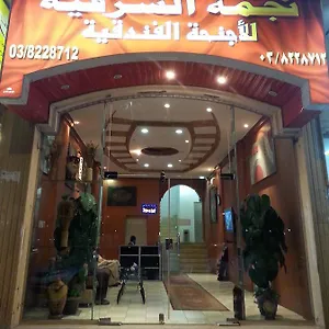 Al Sharkia Star Aparthotel